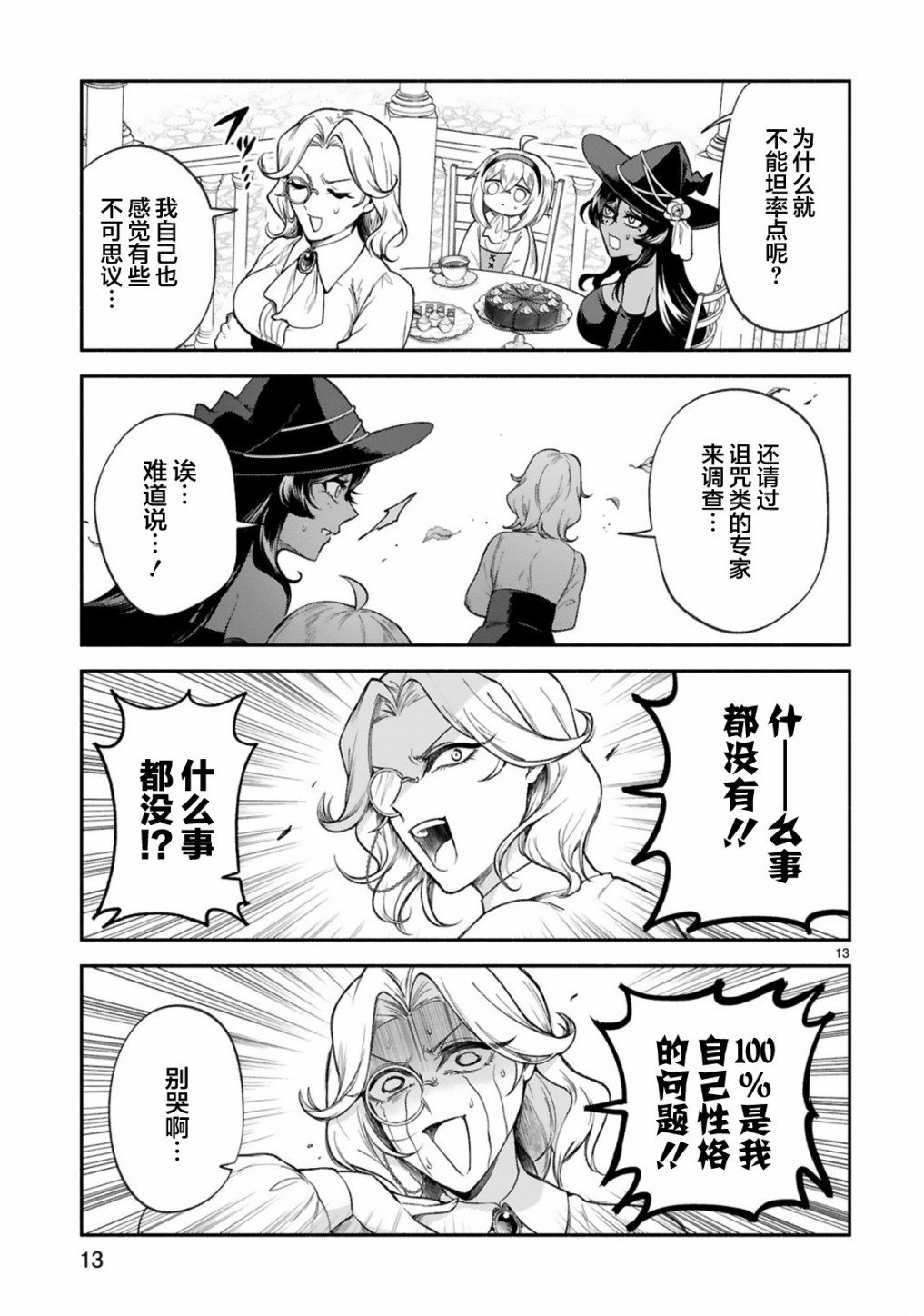 第32话