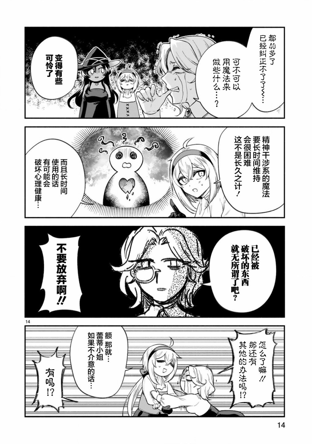 第32话