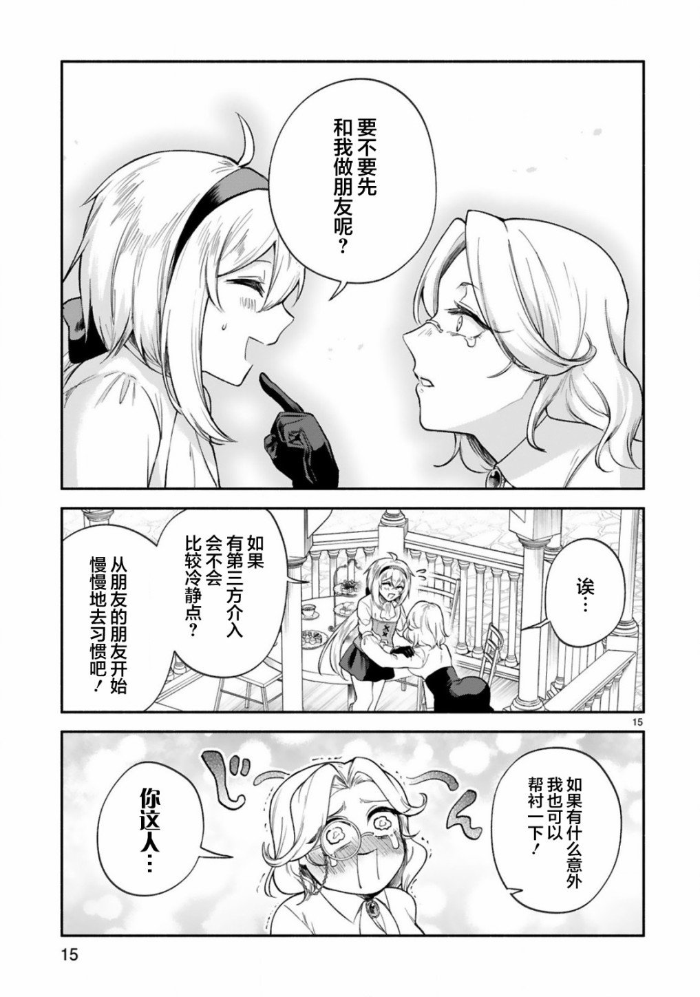 第32话