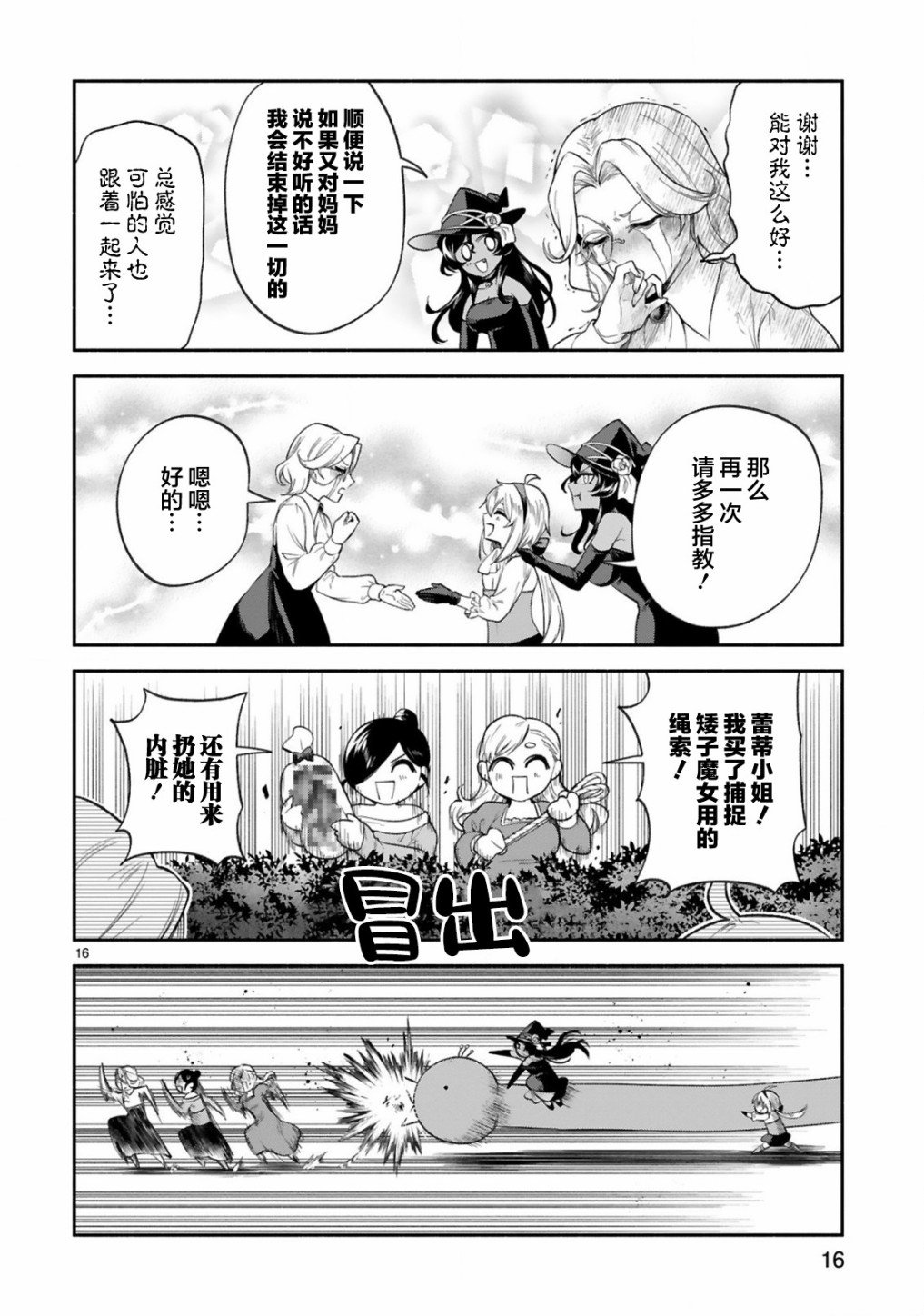 第32话