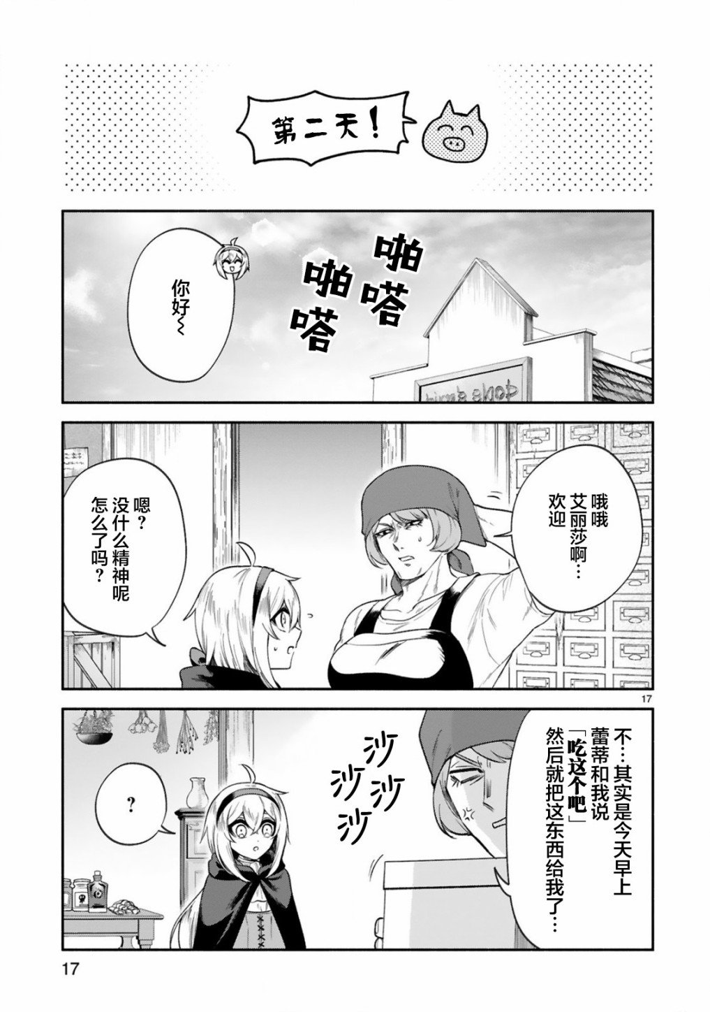 第32话