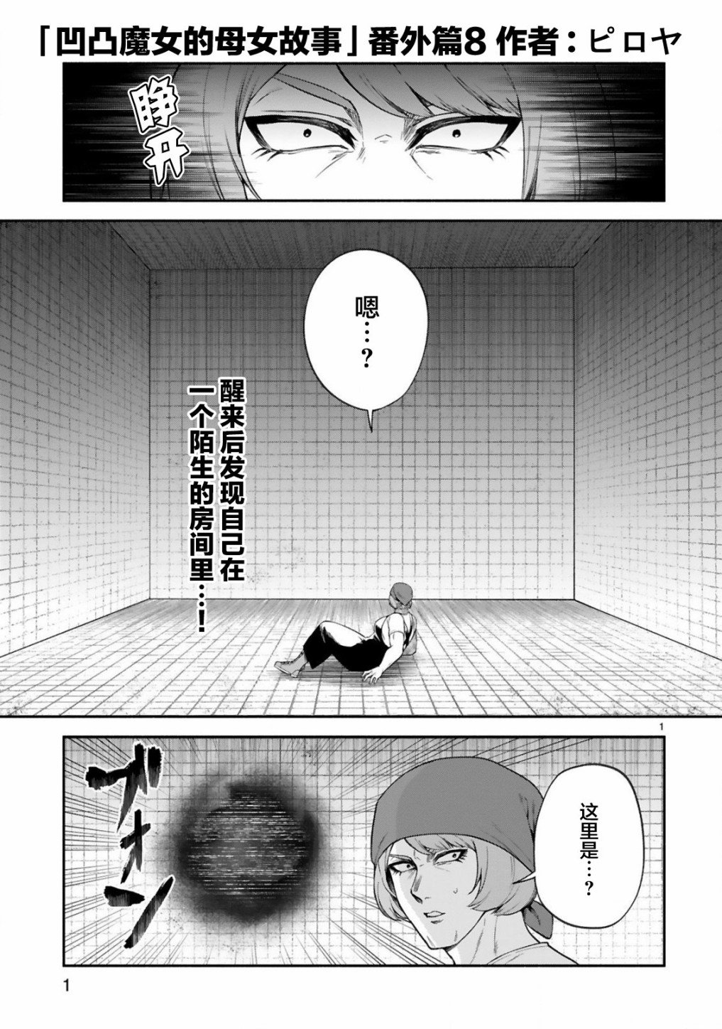 第32.5话