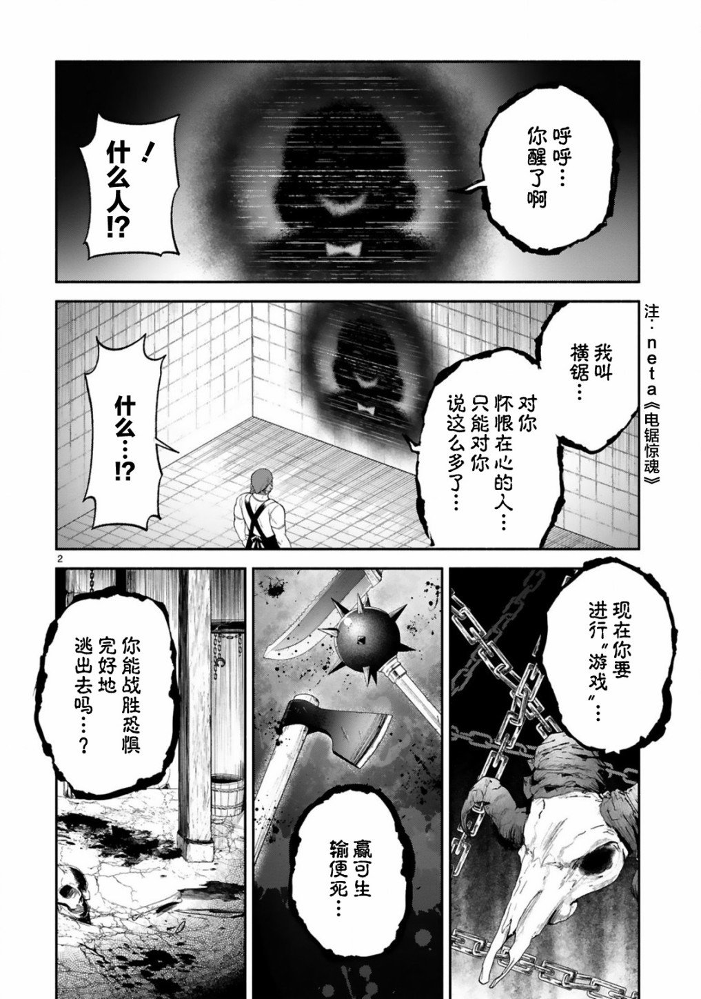 第32.5话