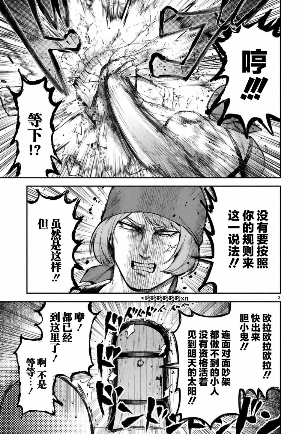 第32.5话