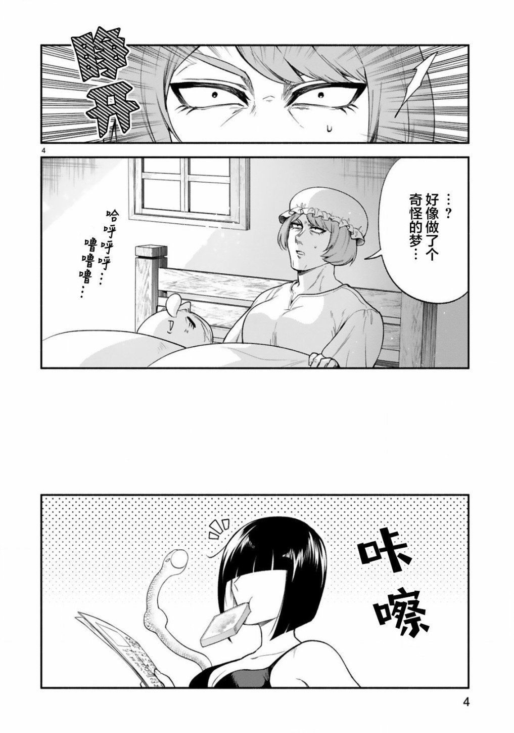 第32.5话