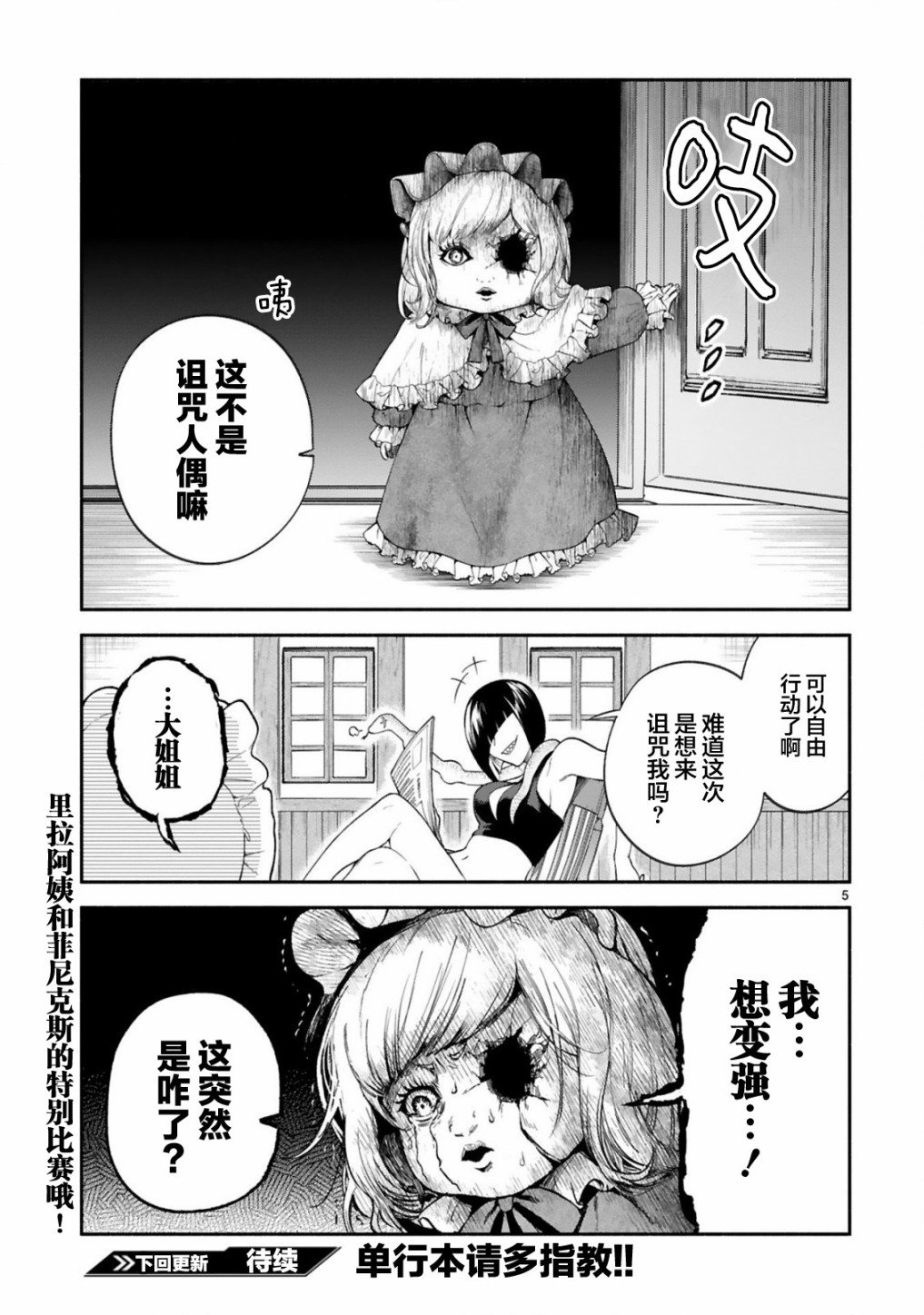 第32.5话
