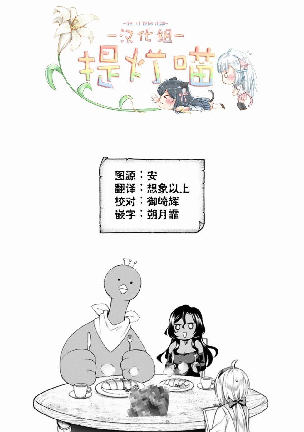 第32.5话