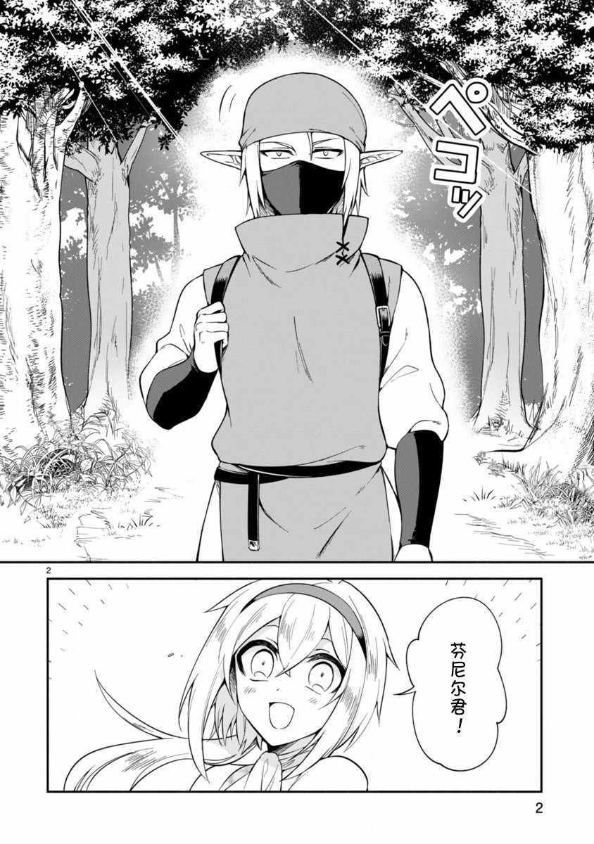 第4话