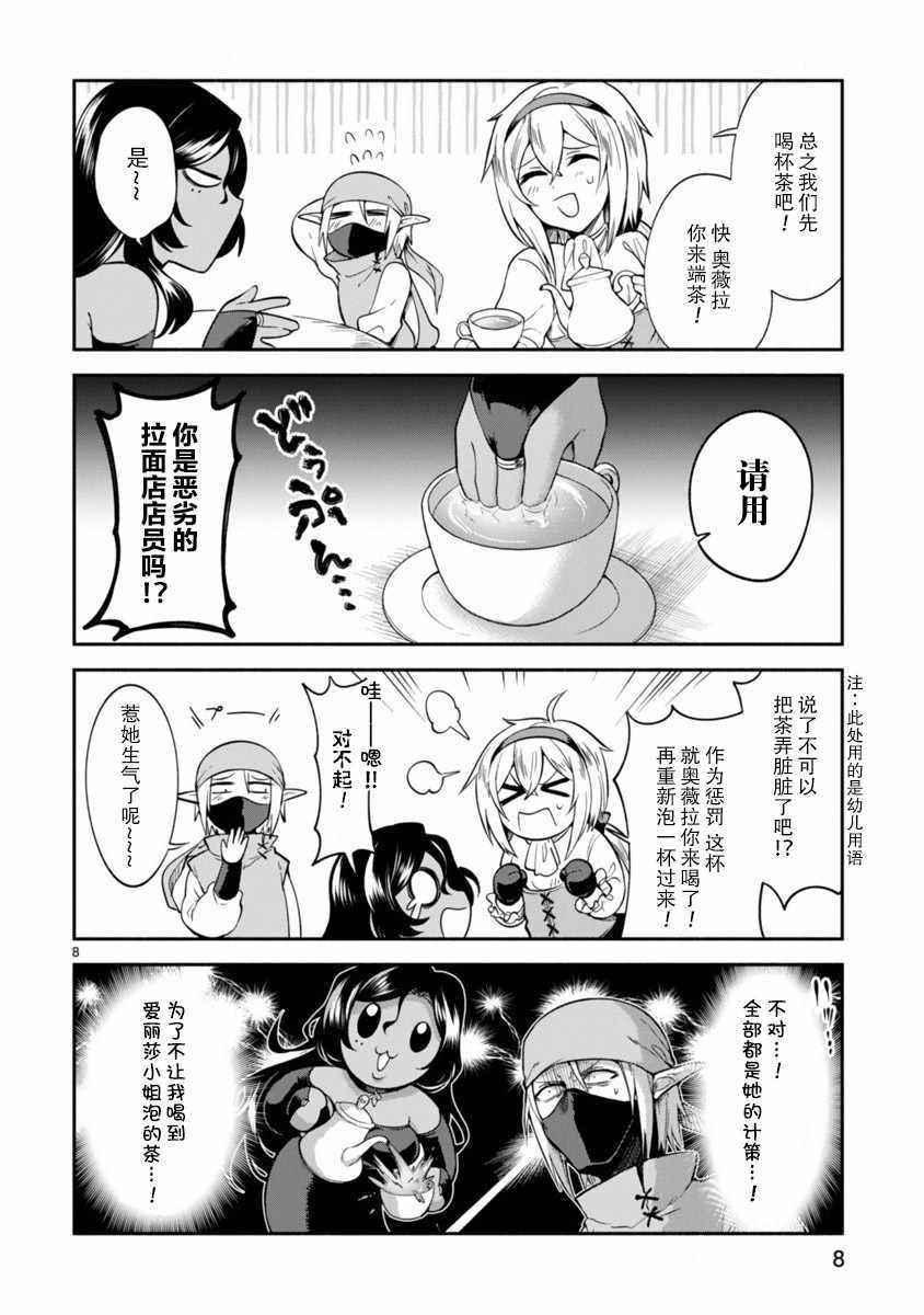 第4话