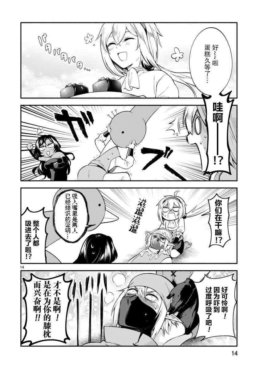 第4话