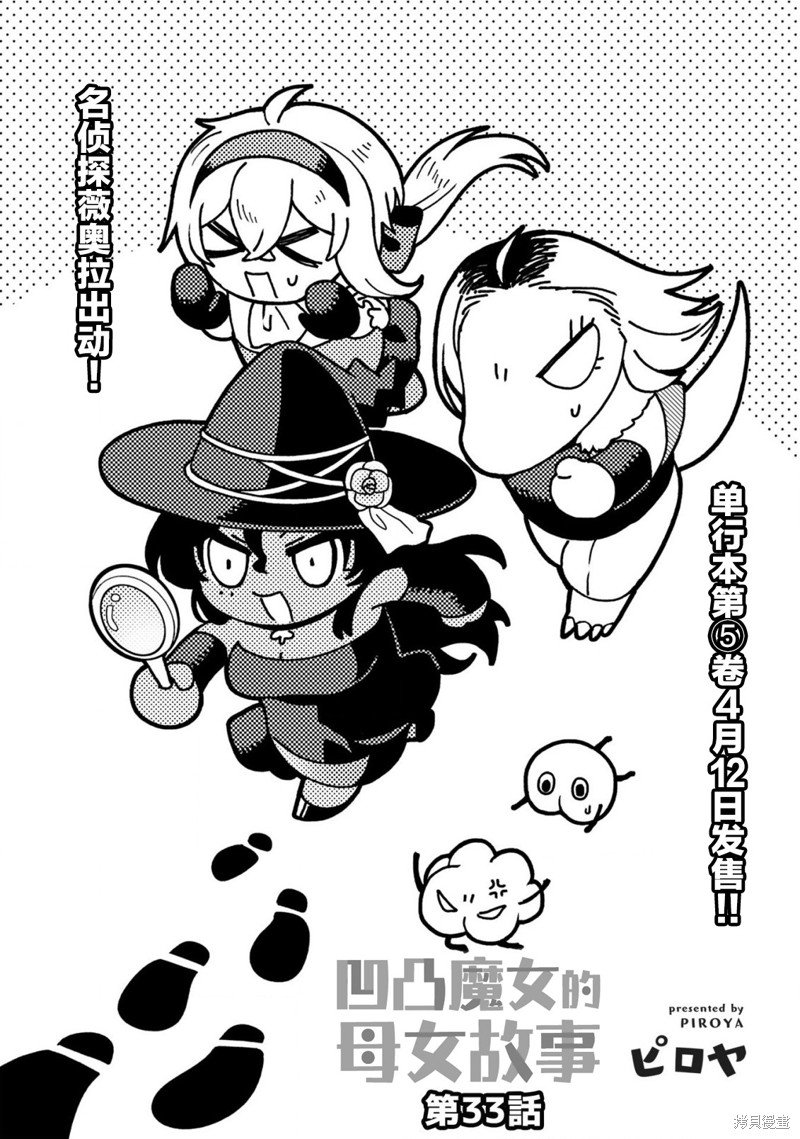 第33话