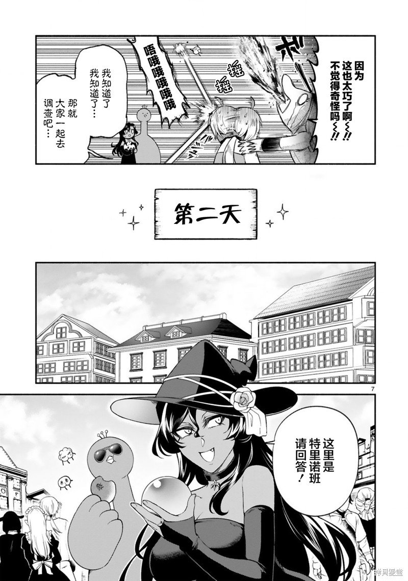 第33话