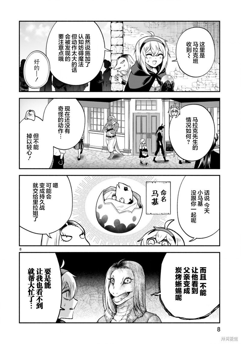 第33话