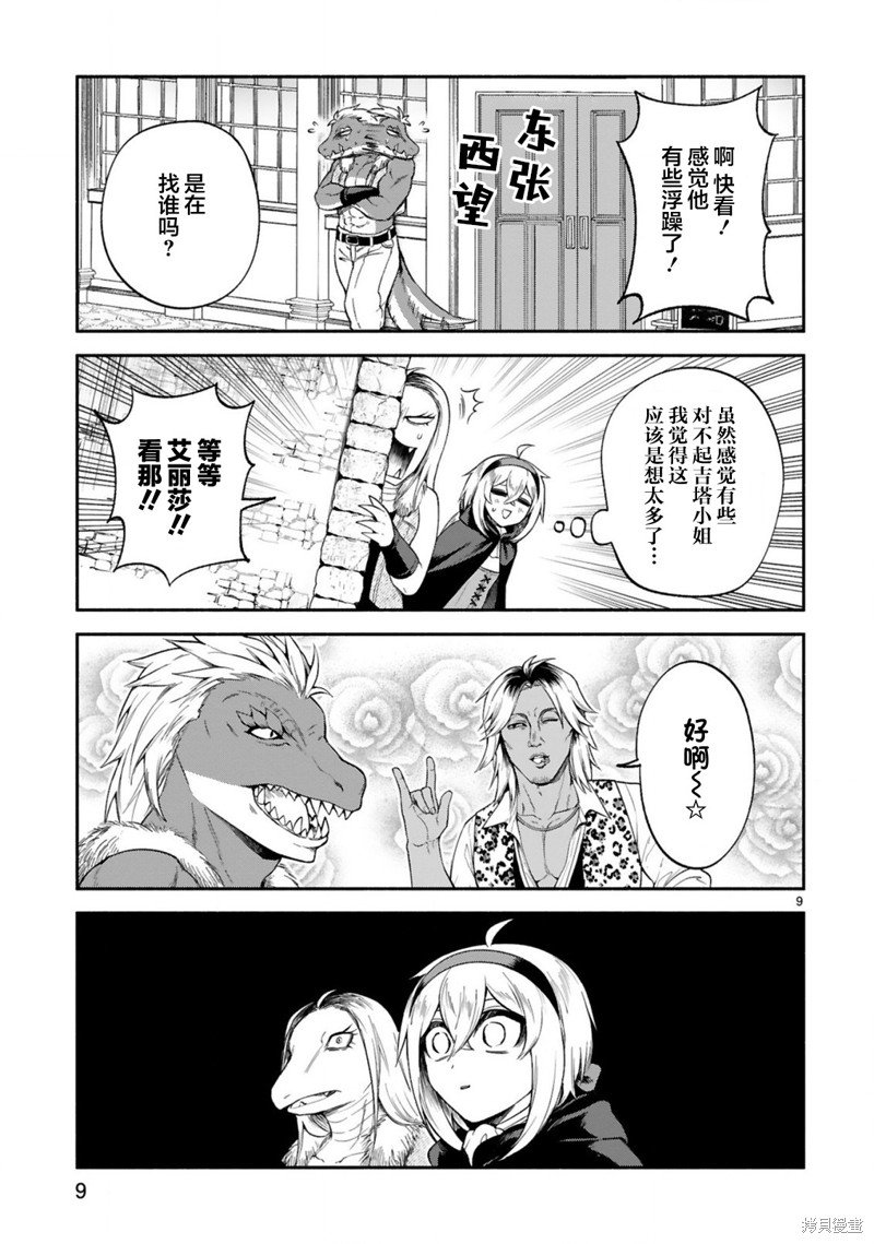 第33话