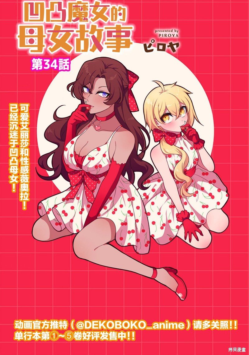 第34话