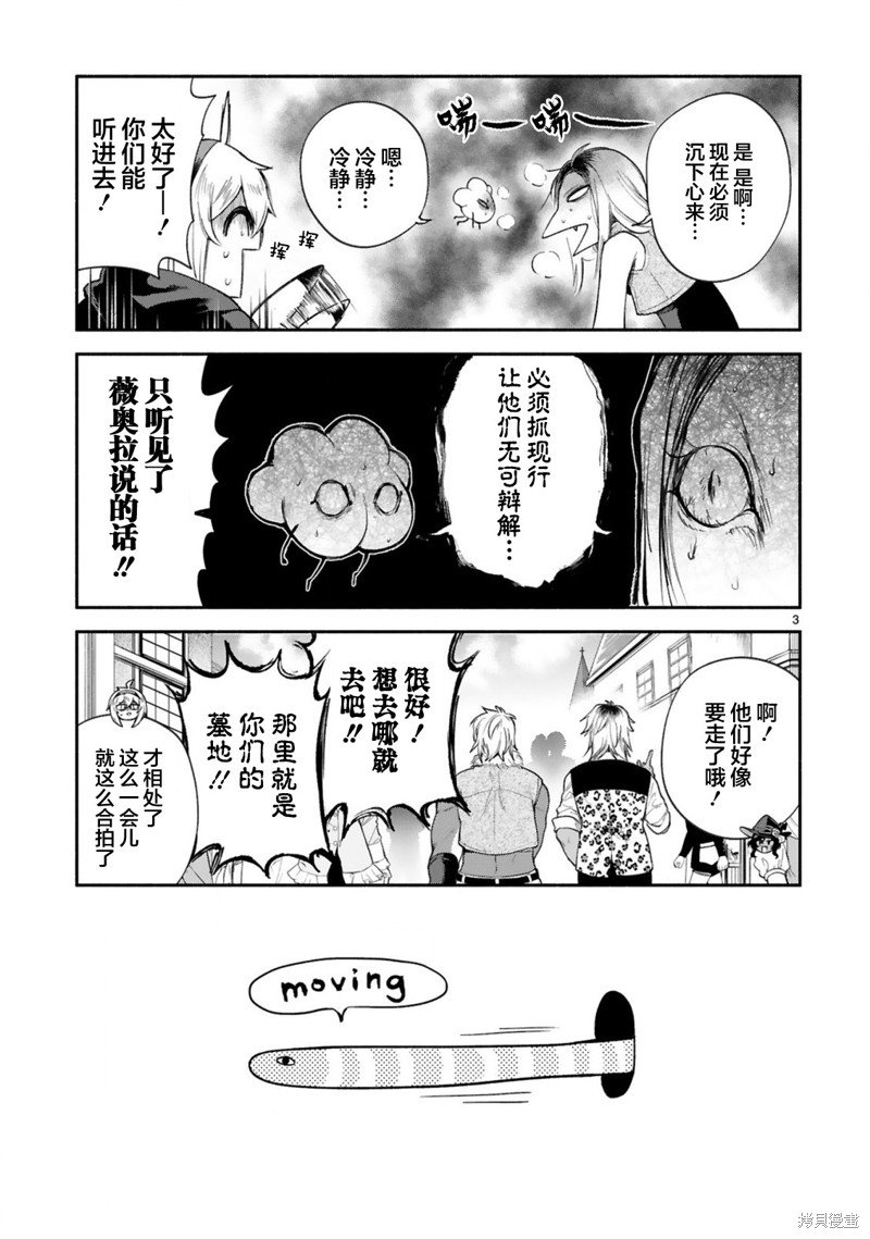 第34话
