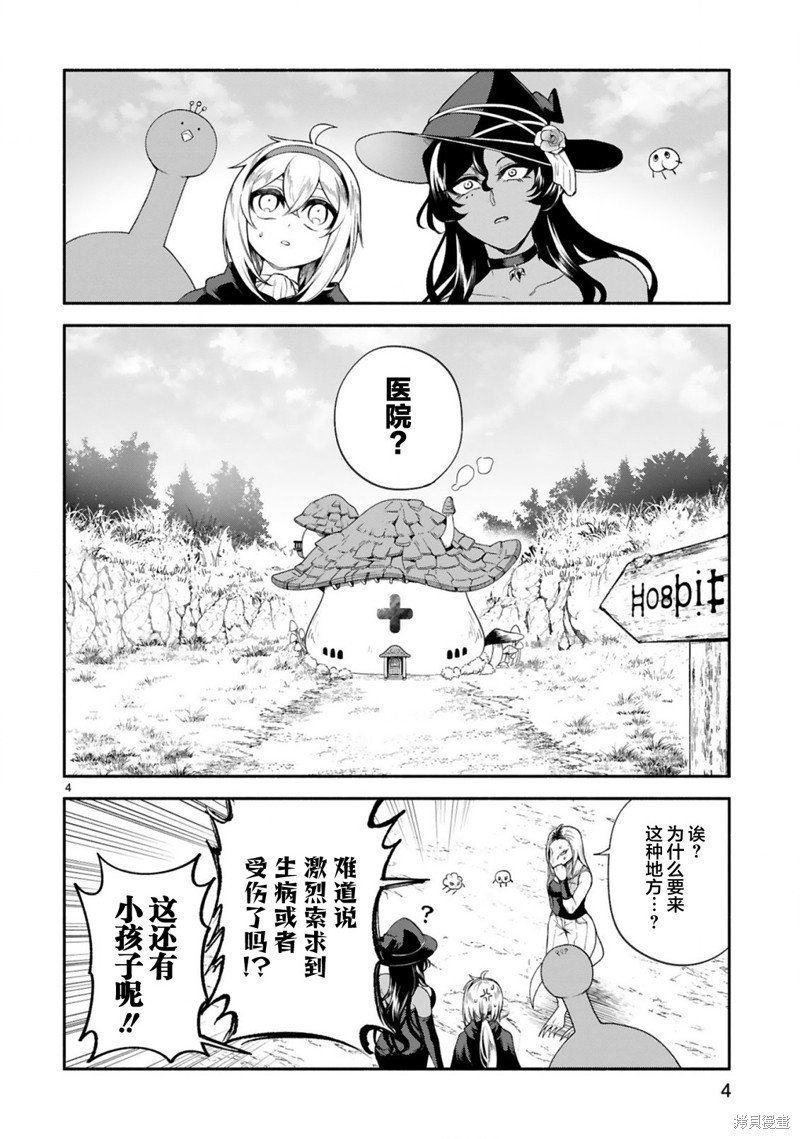 第34话