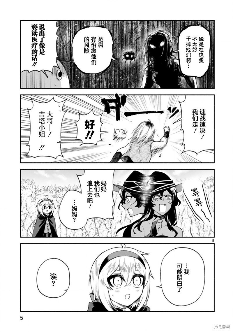 第34话