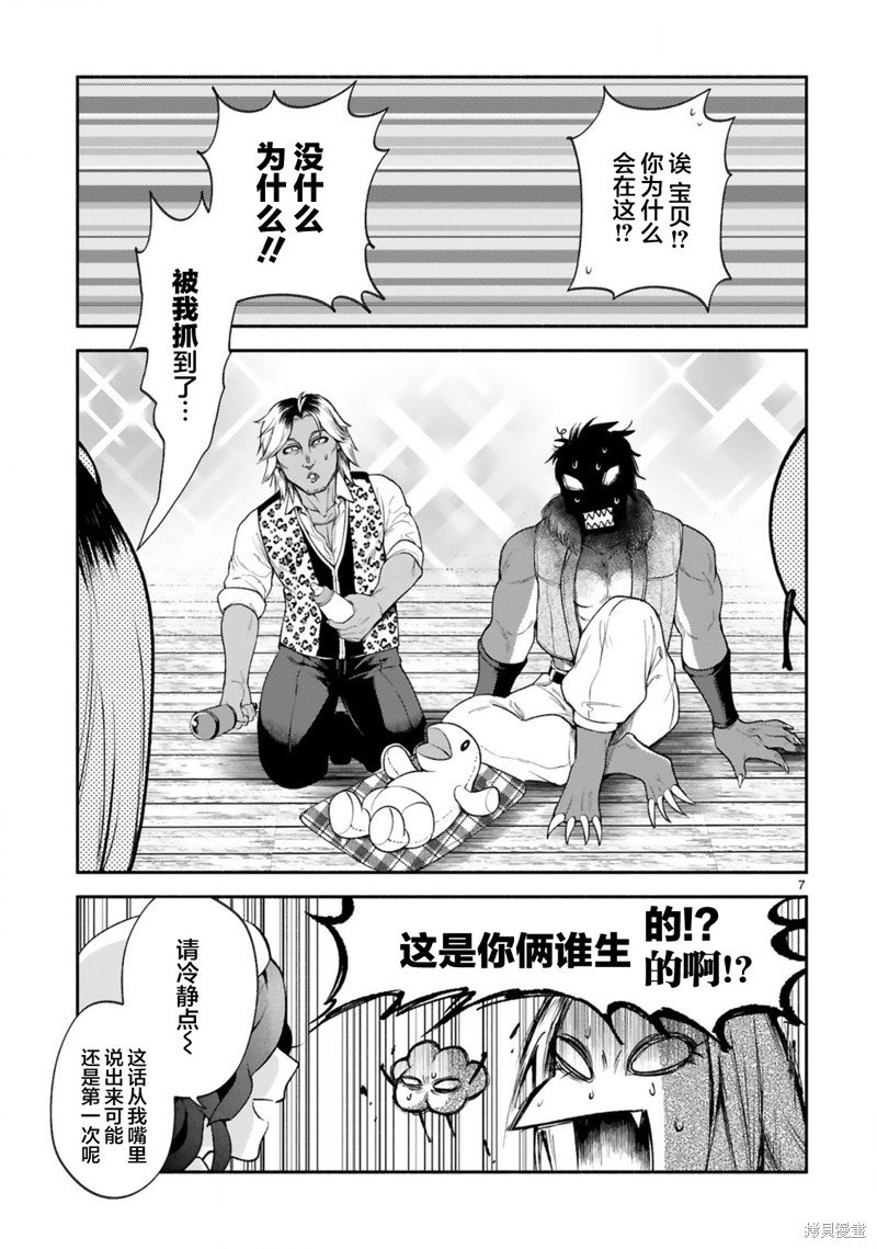 第34话