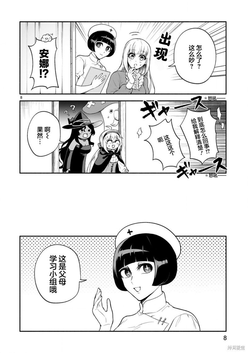 第34话
