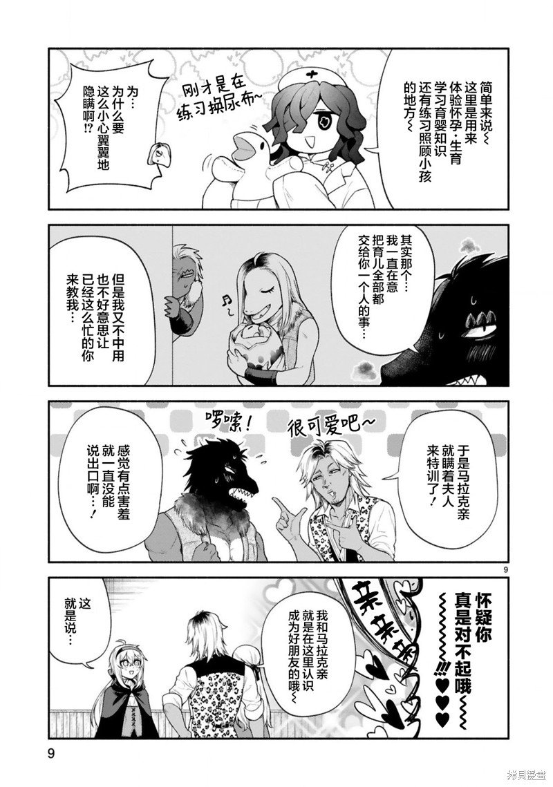 第34话