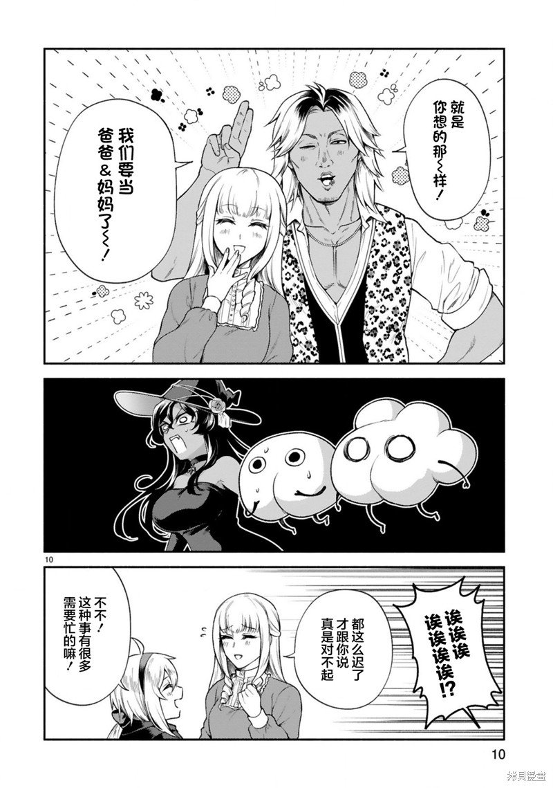 第34话