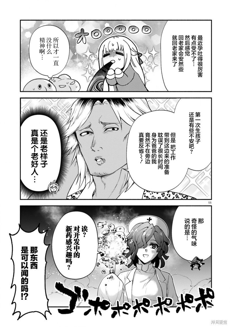 第34话