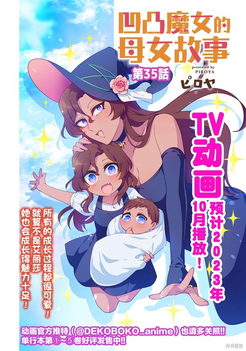 第35话