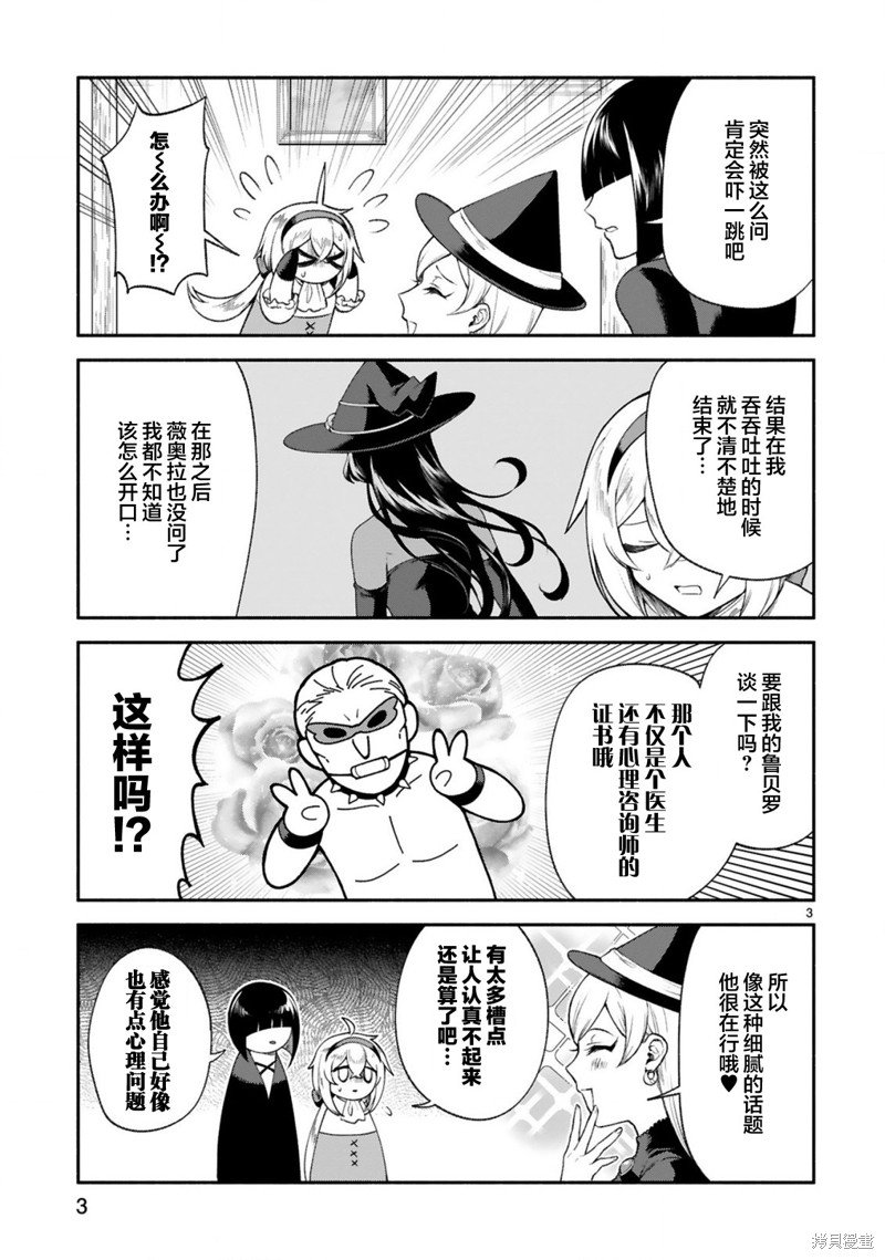 第35话