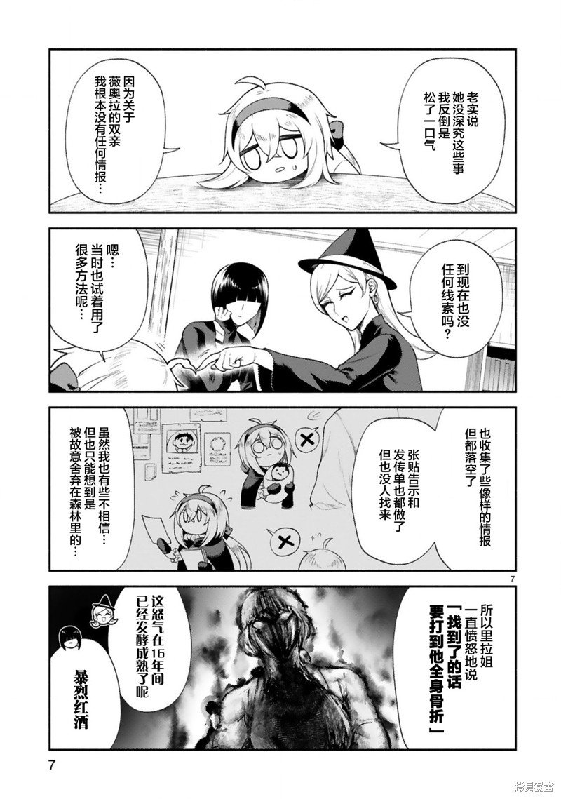 第35话