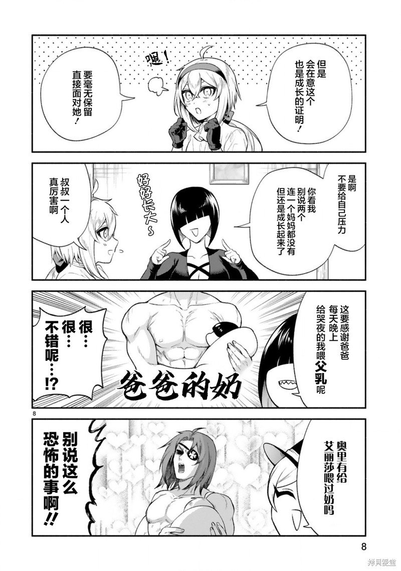 第35话