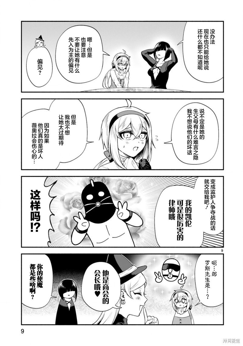 第35话