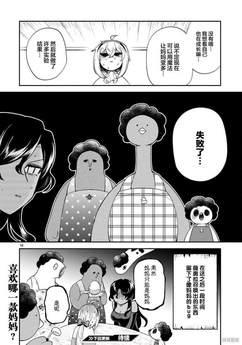 第35话