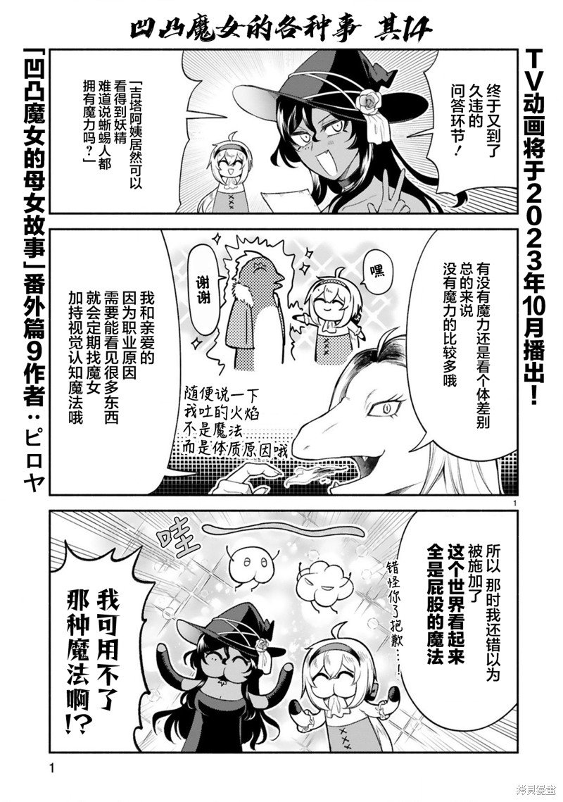 第35.5话