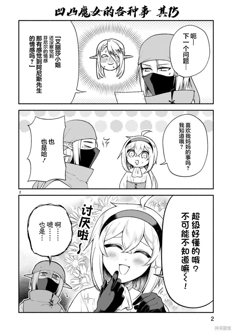 第35.5话