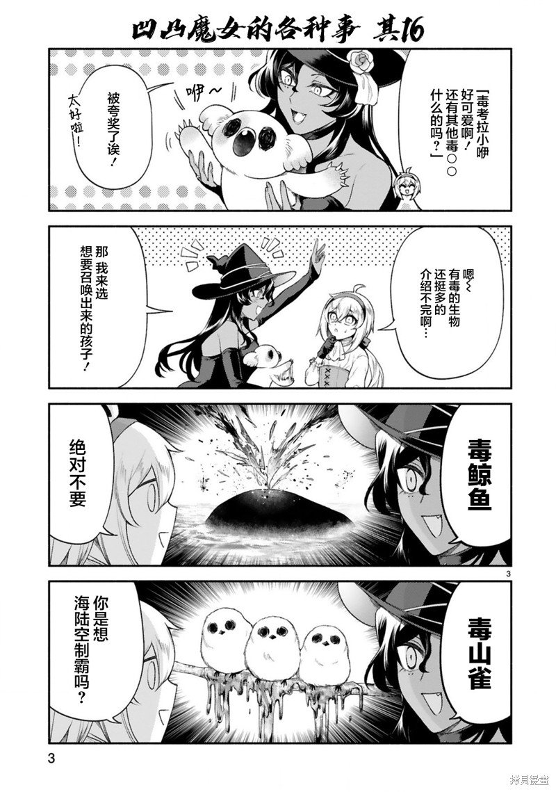第35.5话