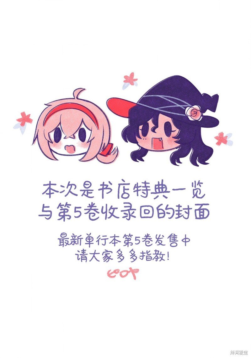 第35.5话