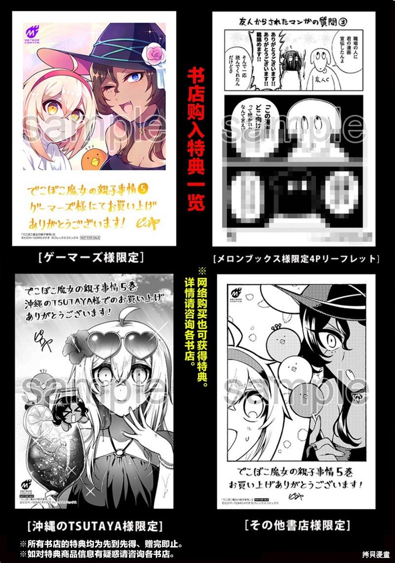 第35.5话