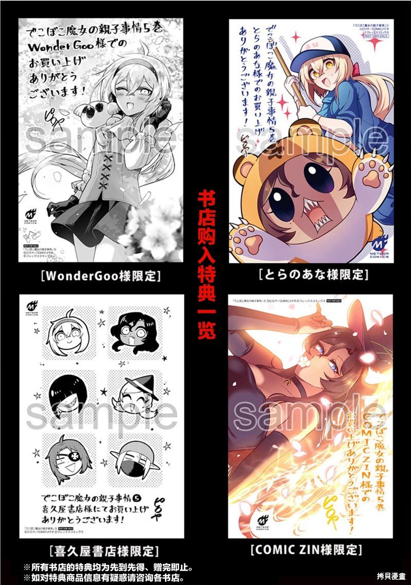 第35.5话