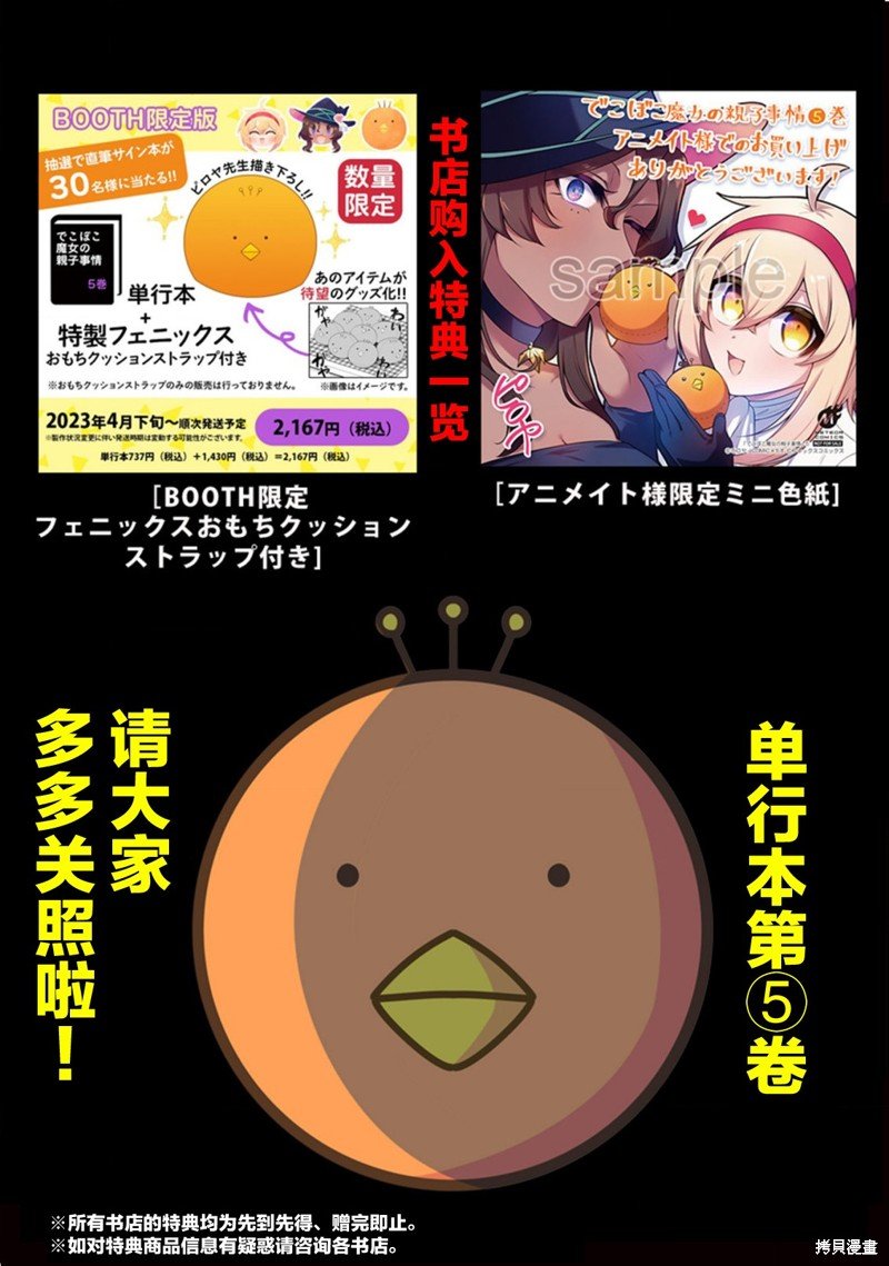 第35.5话