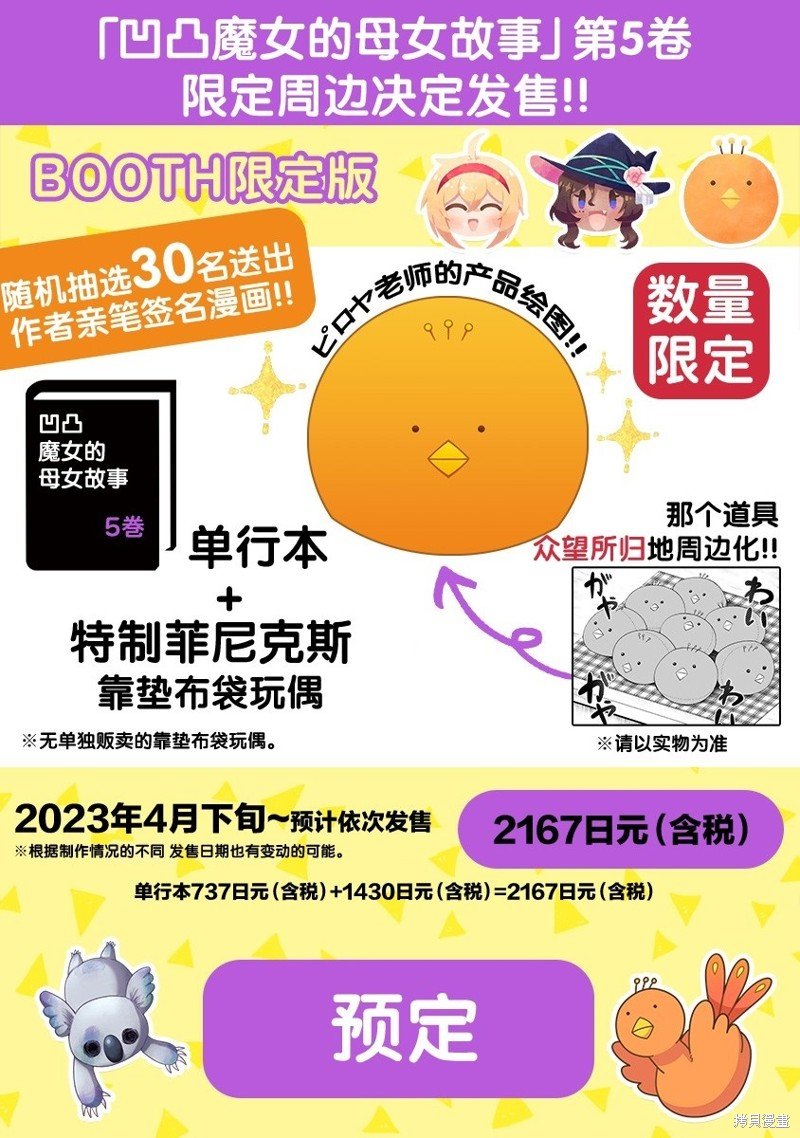 第35.5话