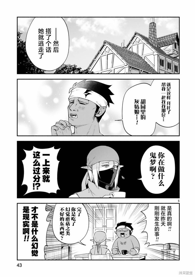第36话