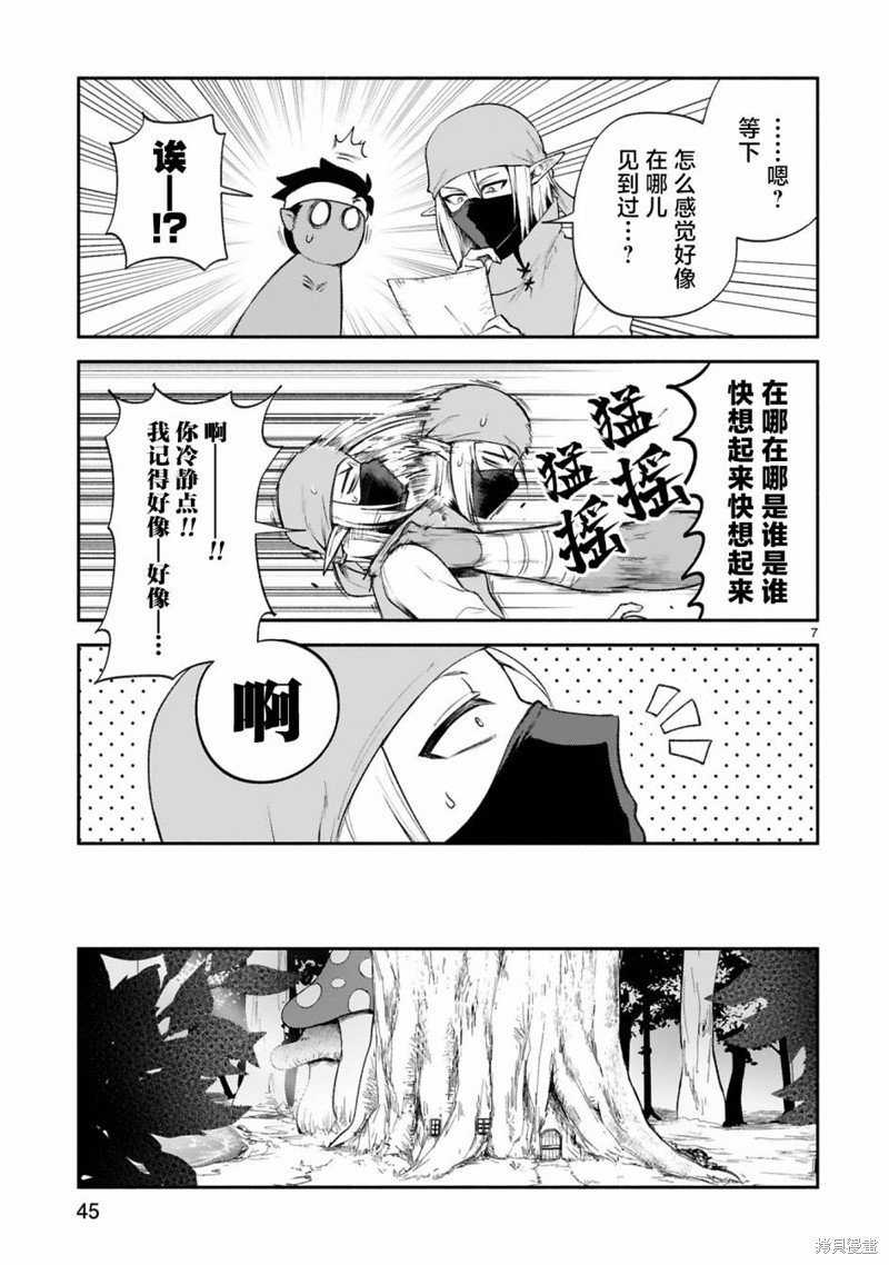 第36话