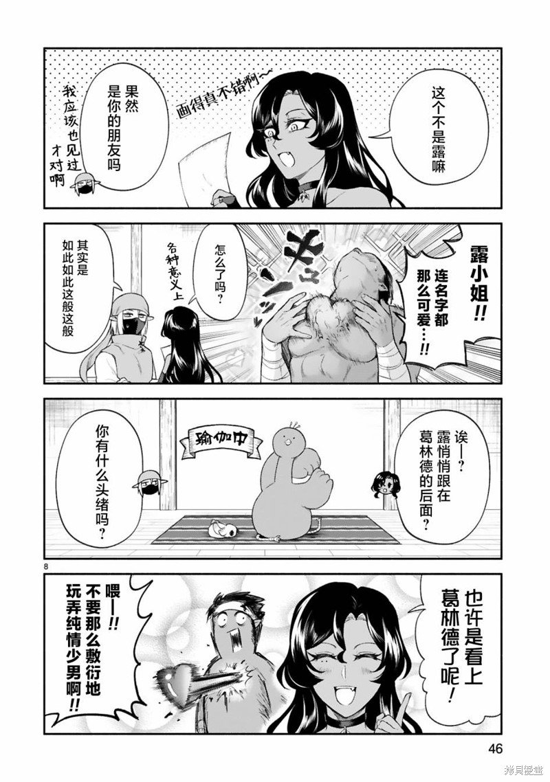 第36话