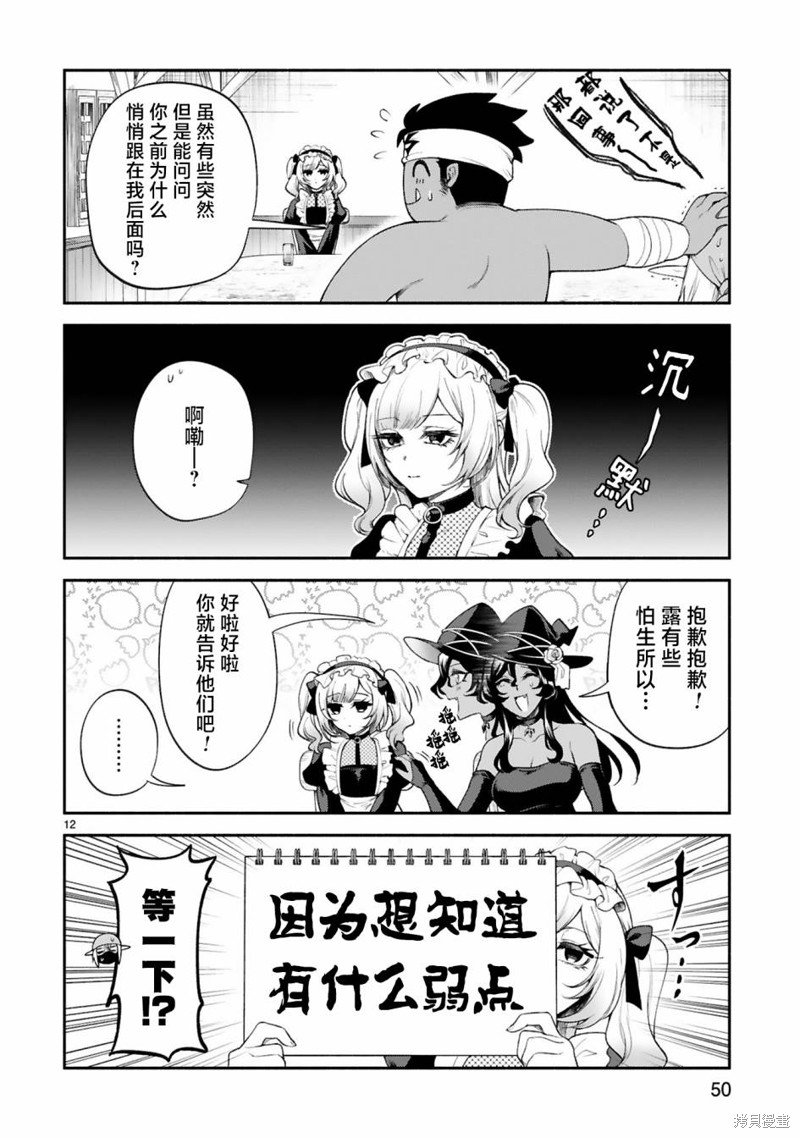 第36话