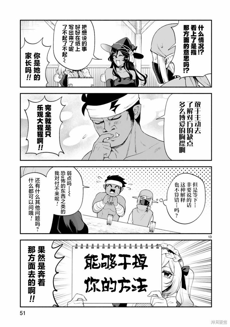 第36话