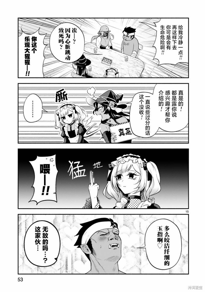 第36话
