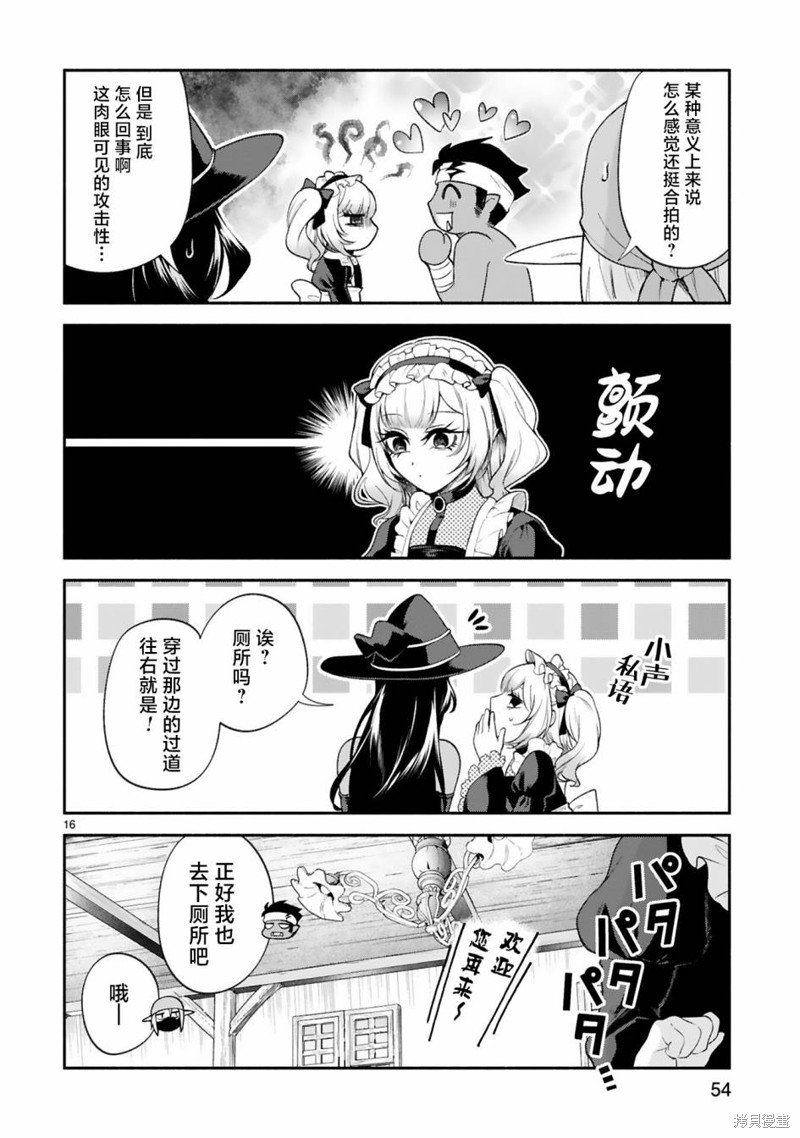 第36话