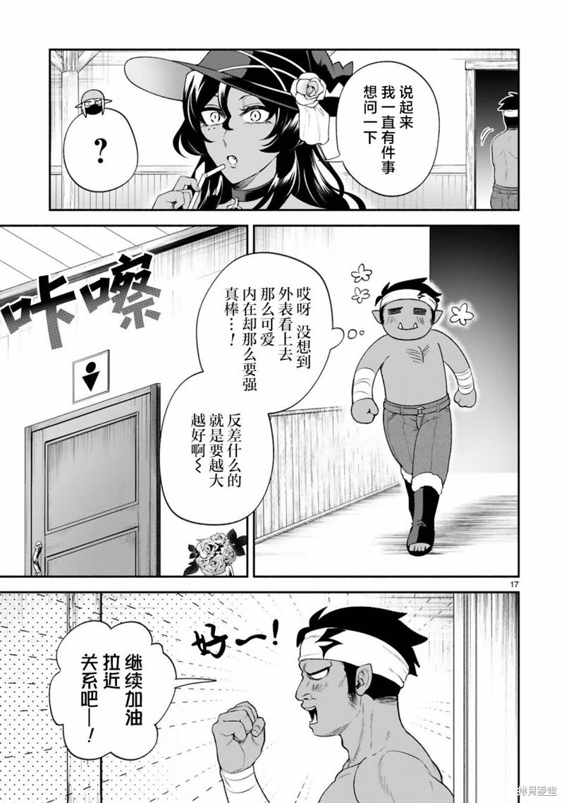 第36话
