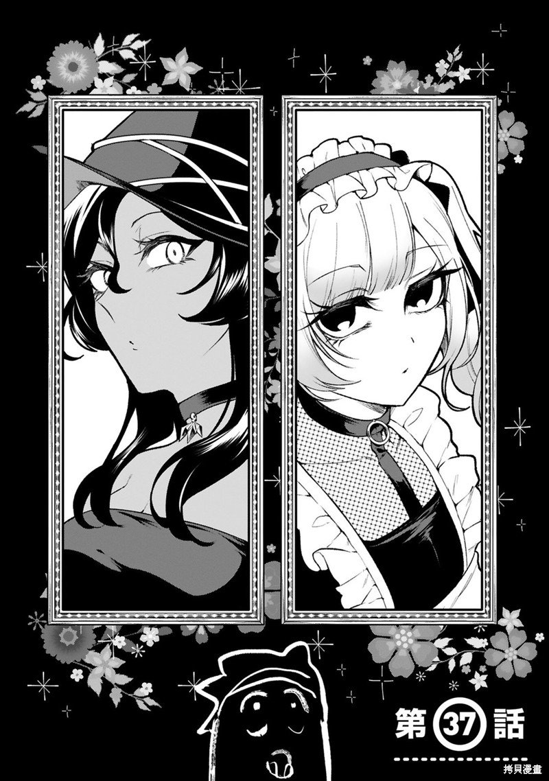 第37话